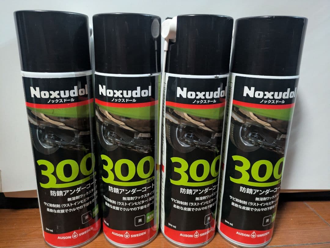 ま*ん様 Noxudol 防錆アンダーコート 300/700/900