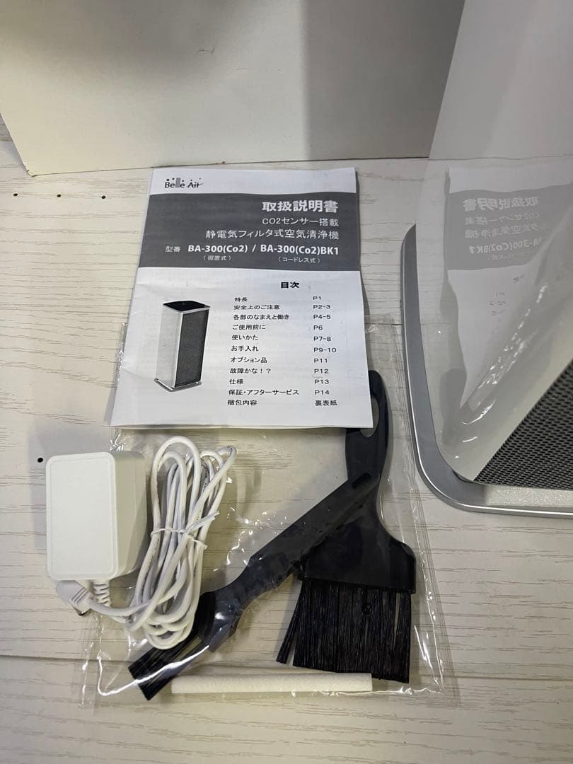 ベルエール空気清浄機　Belle Air BA-300(C02)