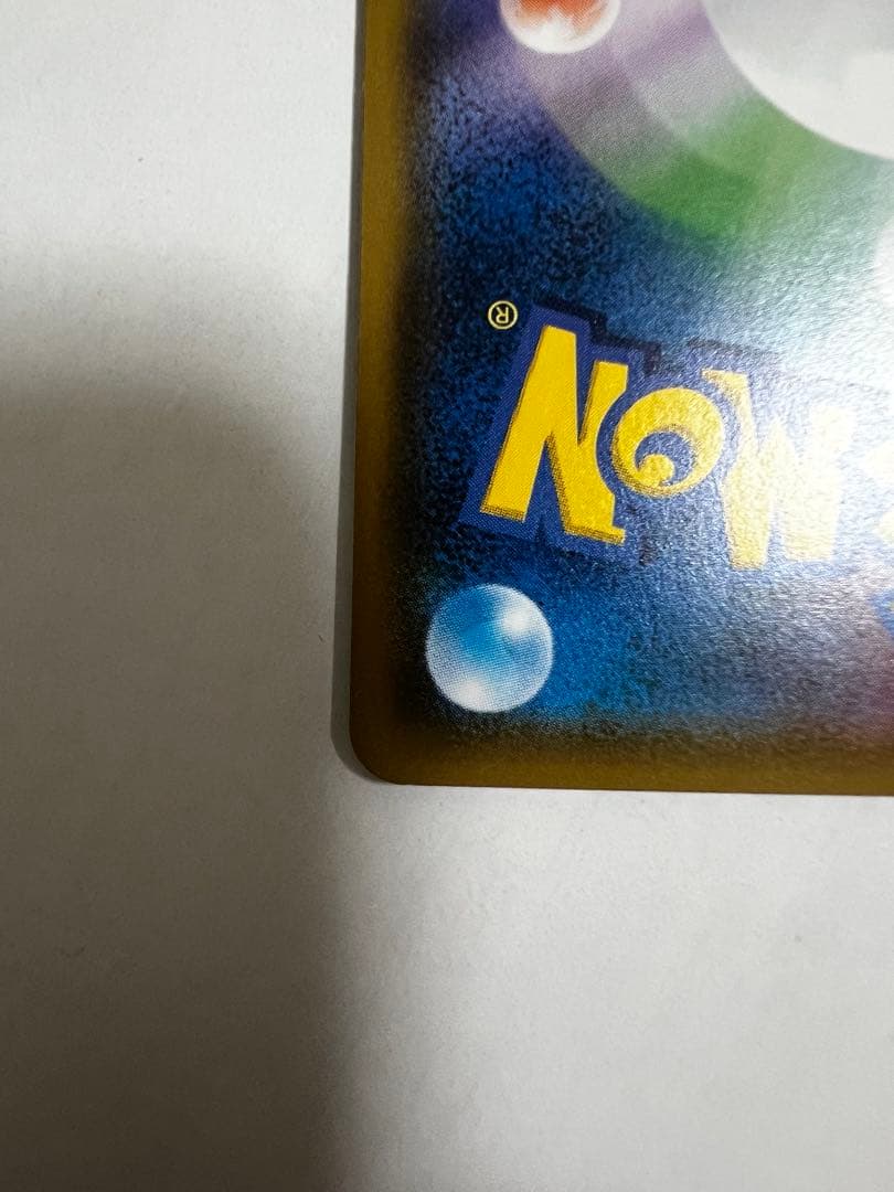 ゲンガー&ミミッキュGX SR sm9 タッグボルト