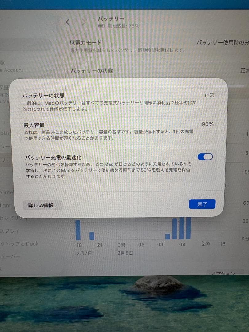 MacBook Air M1 8GB 256GB シルバー 箱・充電器付