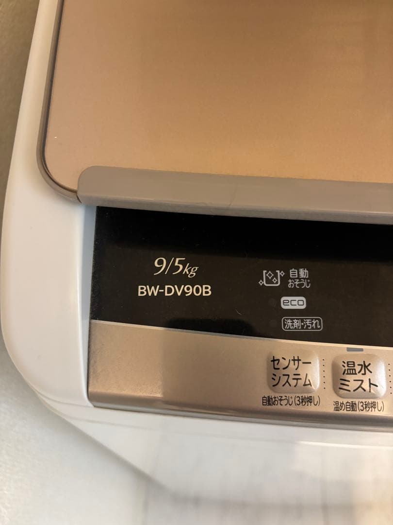 HITACHI BW-DV90B ビートウォッシュ 9kg 乾燥5kg
