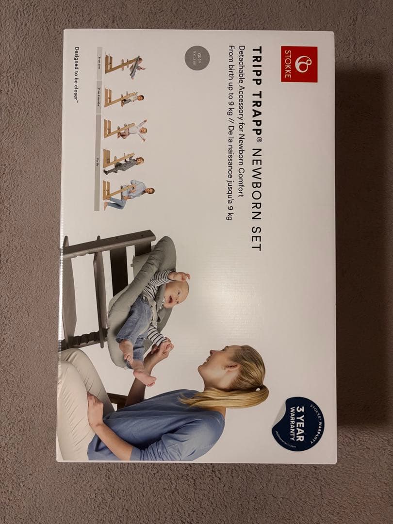 【極美品】Stokke トリップトラップ ニューボーンセット