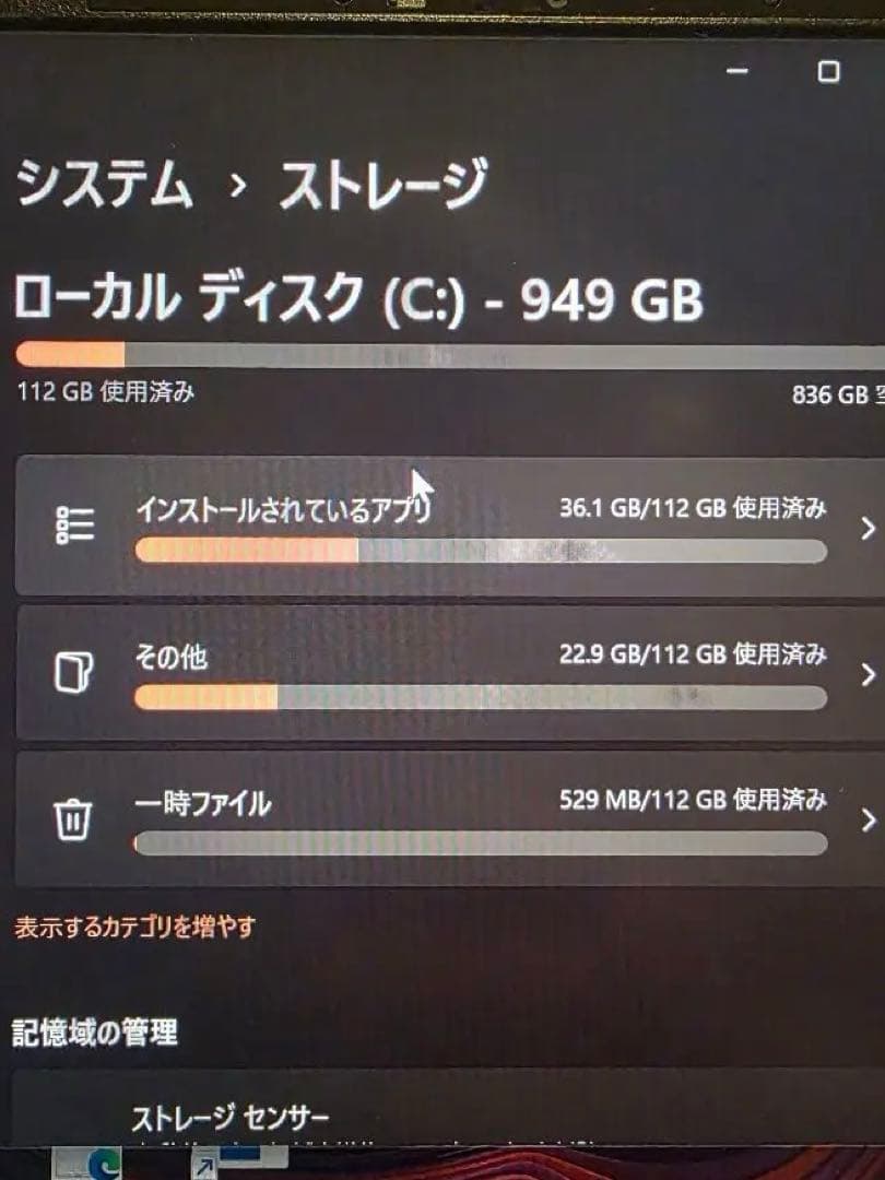 FMV U93H1BZ Corei7 1360p RAM16GB　ROM1T