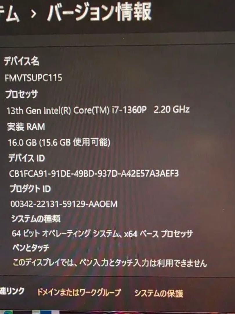 FMV U93H1BZ Corei7 1360p RAM16GB　ROM1T