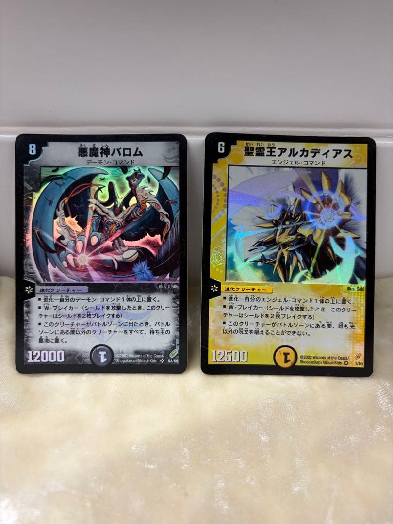 デュエルマスターズカード 初期　バロム　アルカディアス　2枚セット
