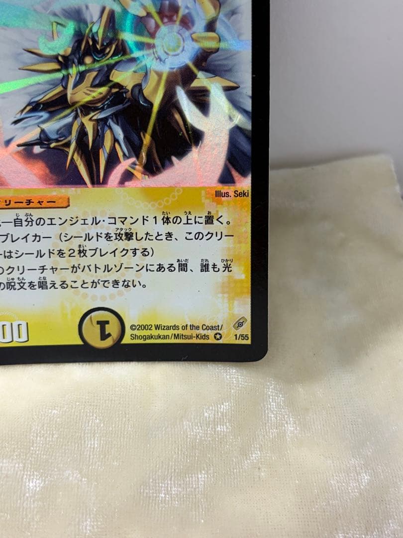 デュエルマスターズカード 初期　バロム　アルカディアス　2枚セット