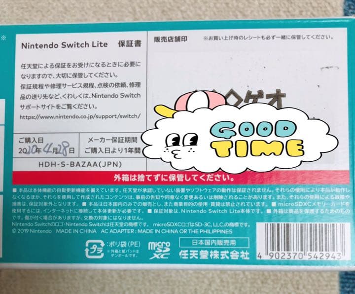 【新品未使用品】Nintendo Switch Lite ター…