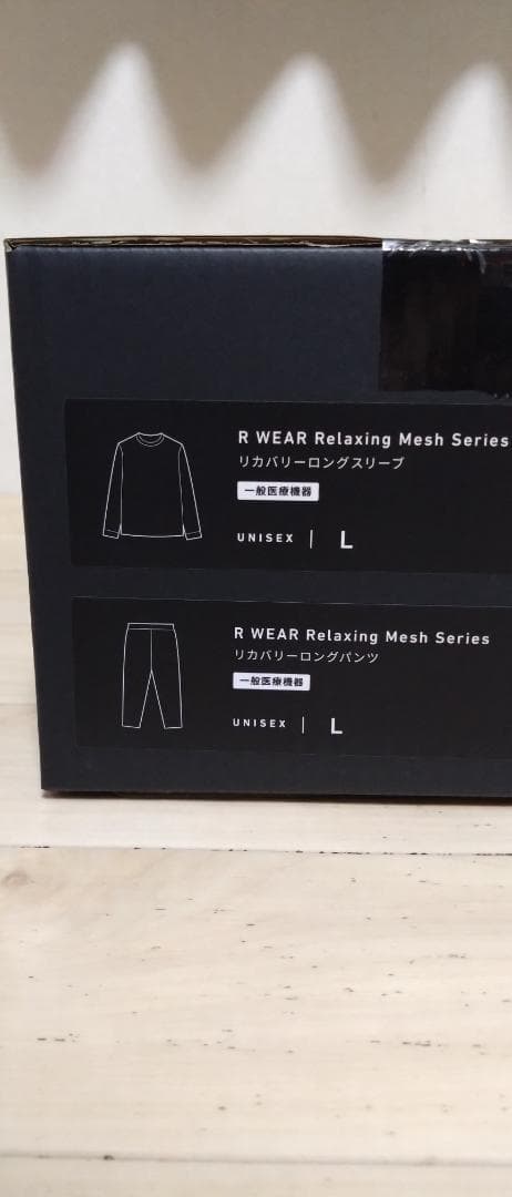 リカバリーウェア　R WEAR Relaxing Mesh Series
