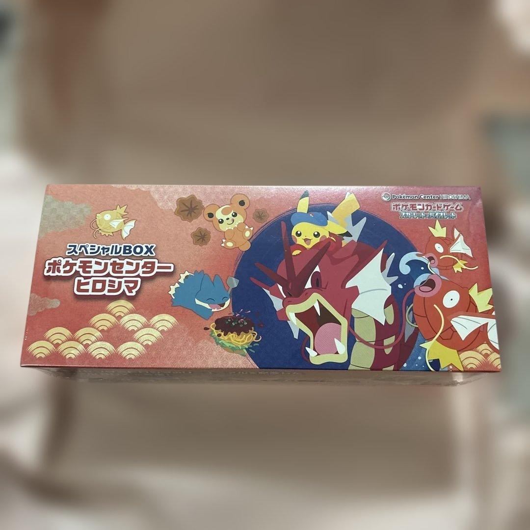 G*k様 スペシャルBOX ポケモンセンターヒロシマ