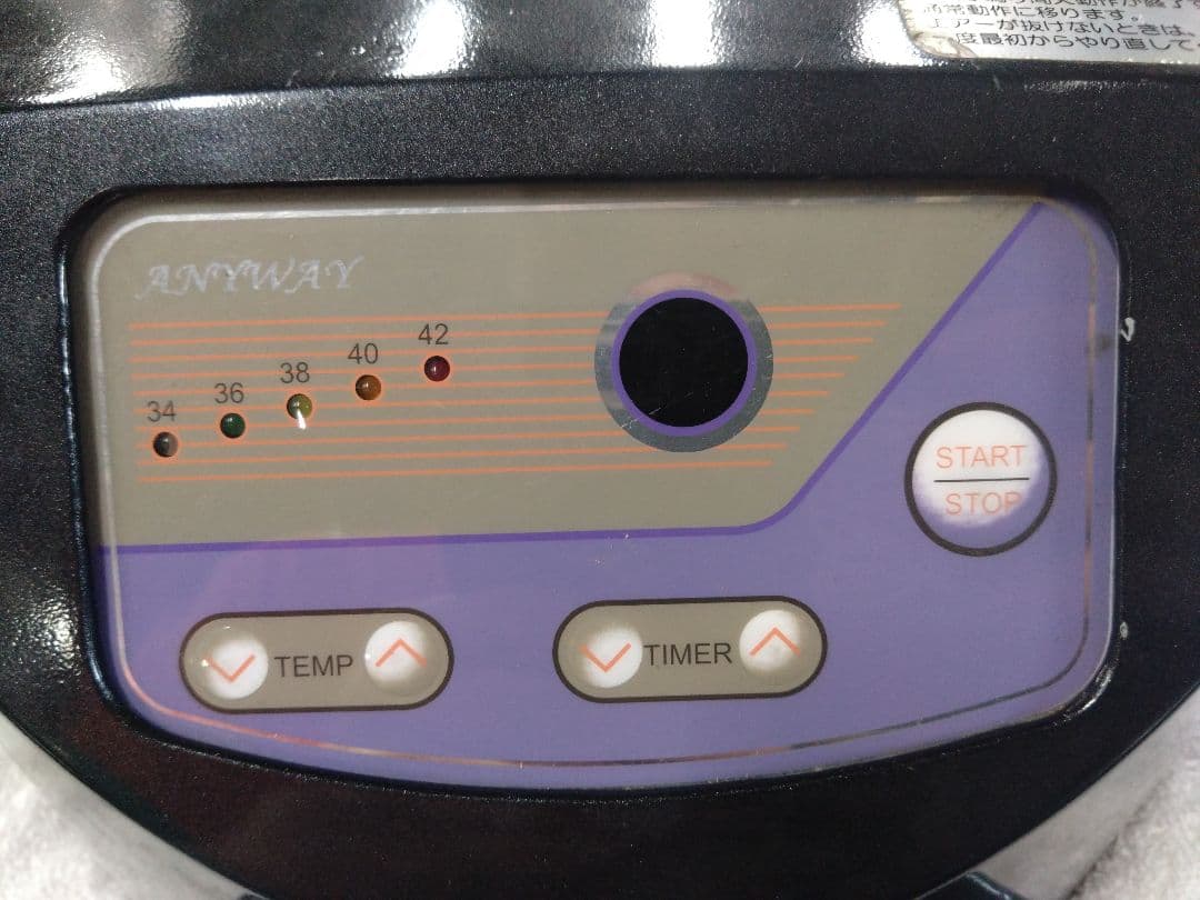 umi　ANYWAY ヘッドスパ小型循環器