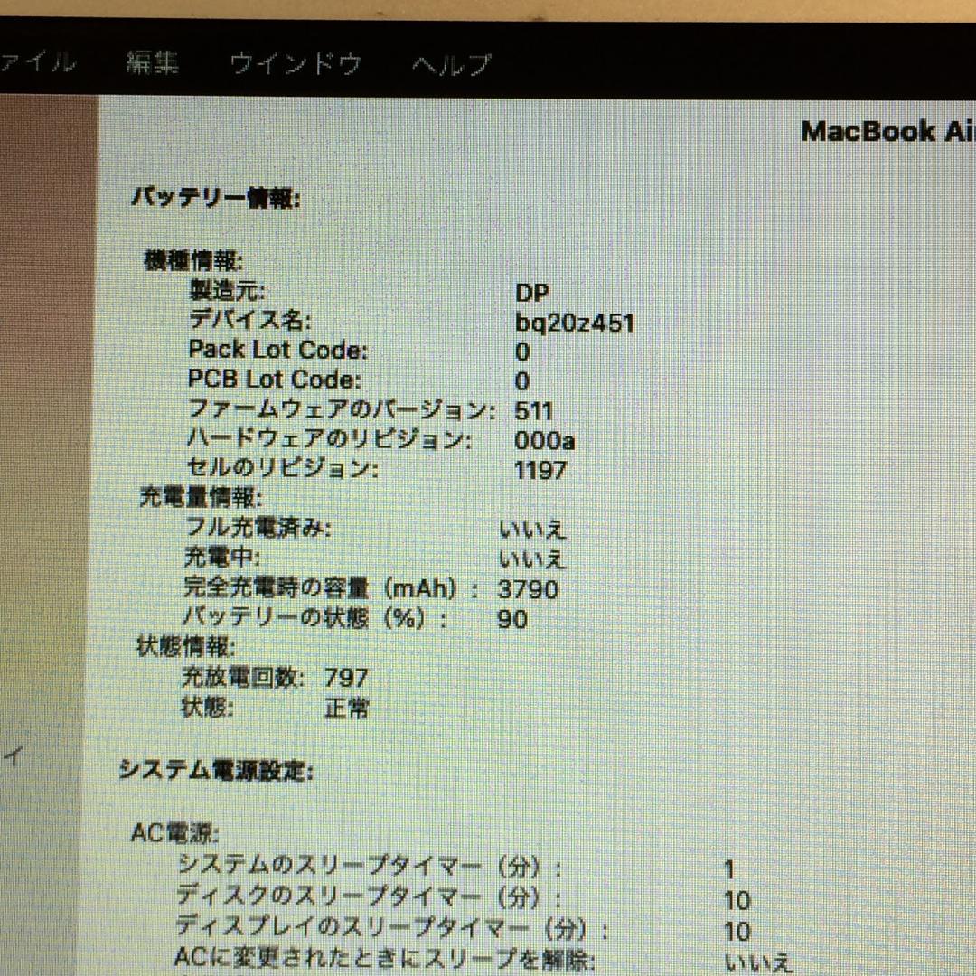MacBook本体 MacBook Air (11-inch, Mid2013) 8G / 128G