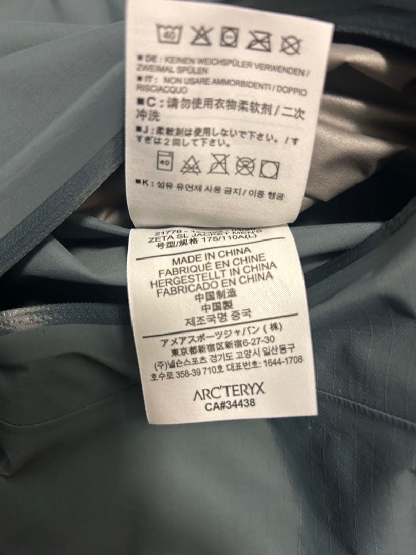 arc’teryx zeta sl jacket crux レアカラー