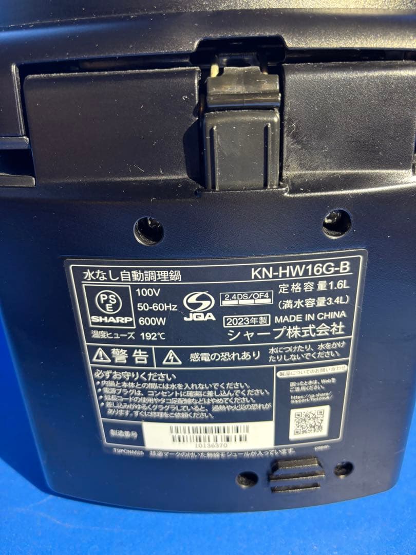【新品・未使用】SHARP ヘルシオホットクック1.6L KN-HW16G-B