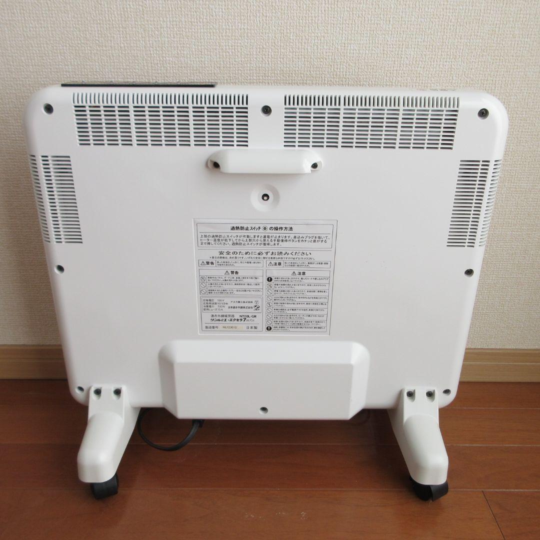 サンルミエ・エクセラ7 ホワイト N700L-GR 日本遠赤外線株式会社