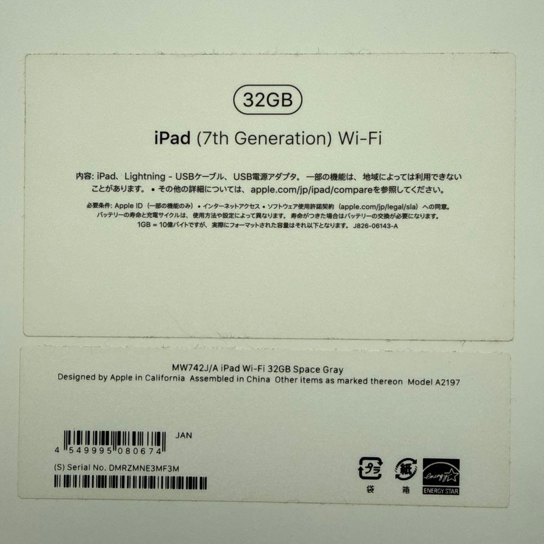 Apple iPad (第7世代) 32GB スペースグレー Wi-Fi
