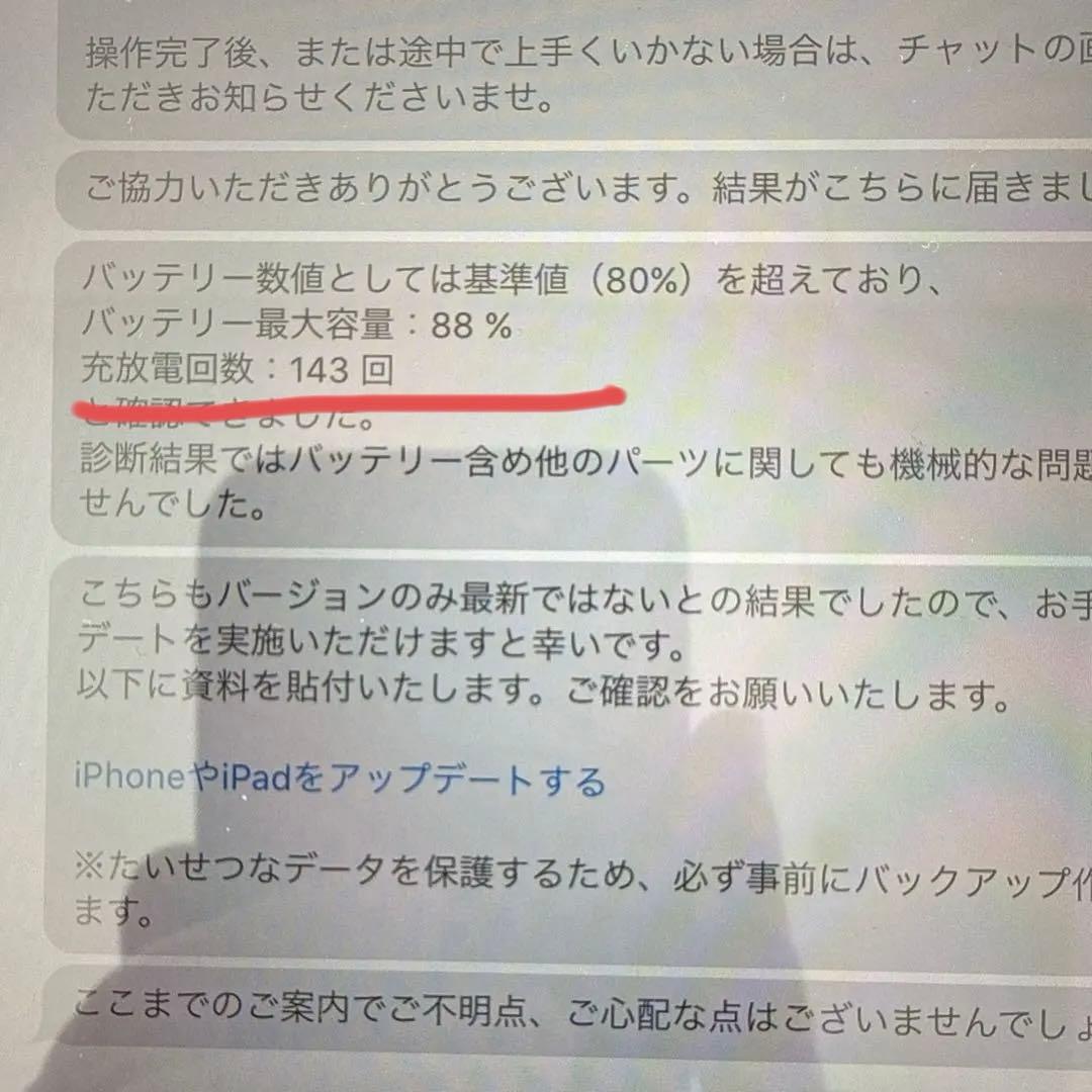 Apple iPad (第7世代) 32GB スペースグレー Wi-Fi