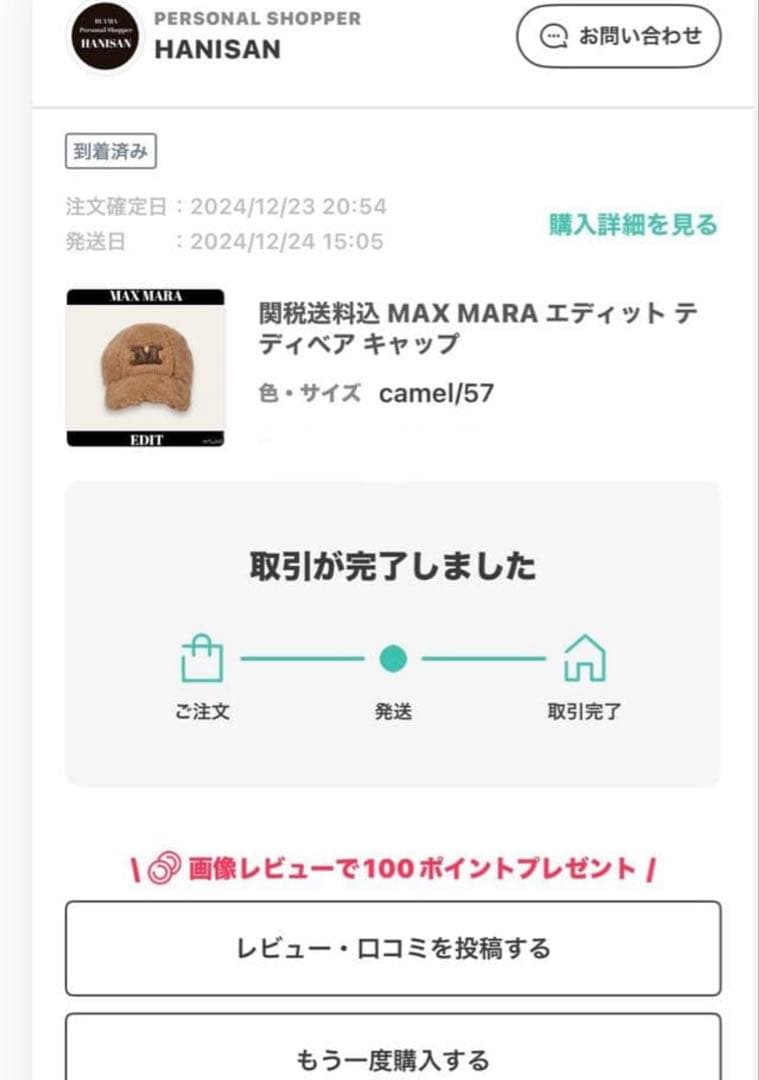 マックスマーラ　テディベア　キャップ　キャメル