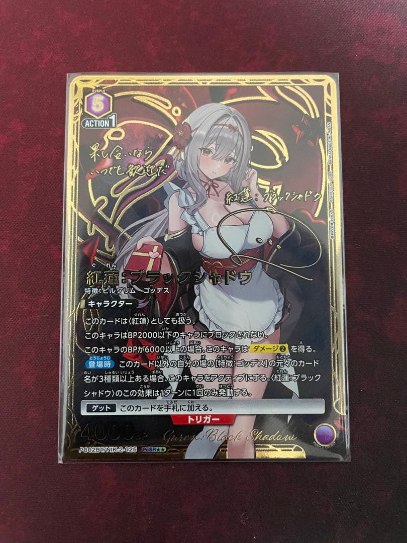 ユニオンアリーナ　NIKKEニケ　PcSR 星2サイン　紅蓮:ブラックシャドウ