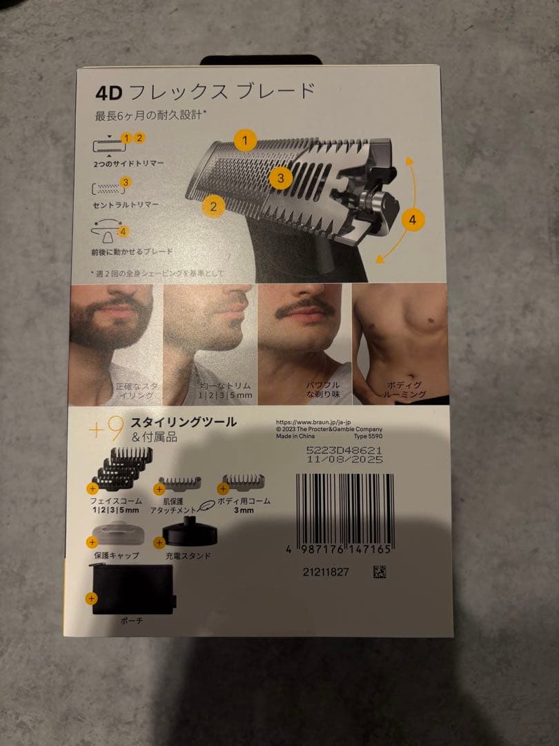 ブラウン　BRAUN シェーバー　グルーミング　髭剃り　電動