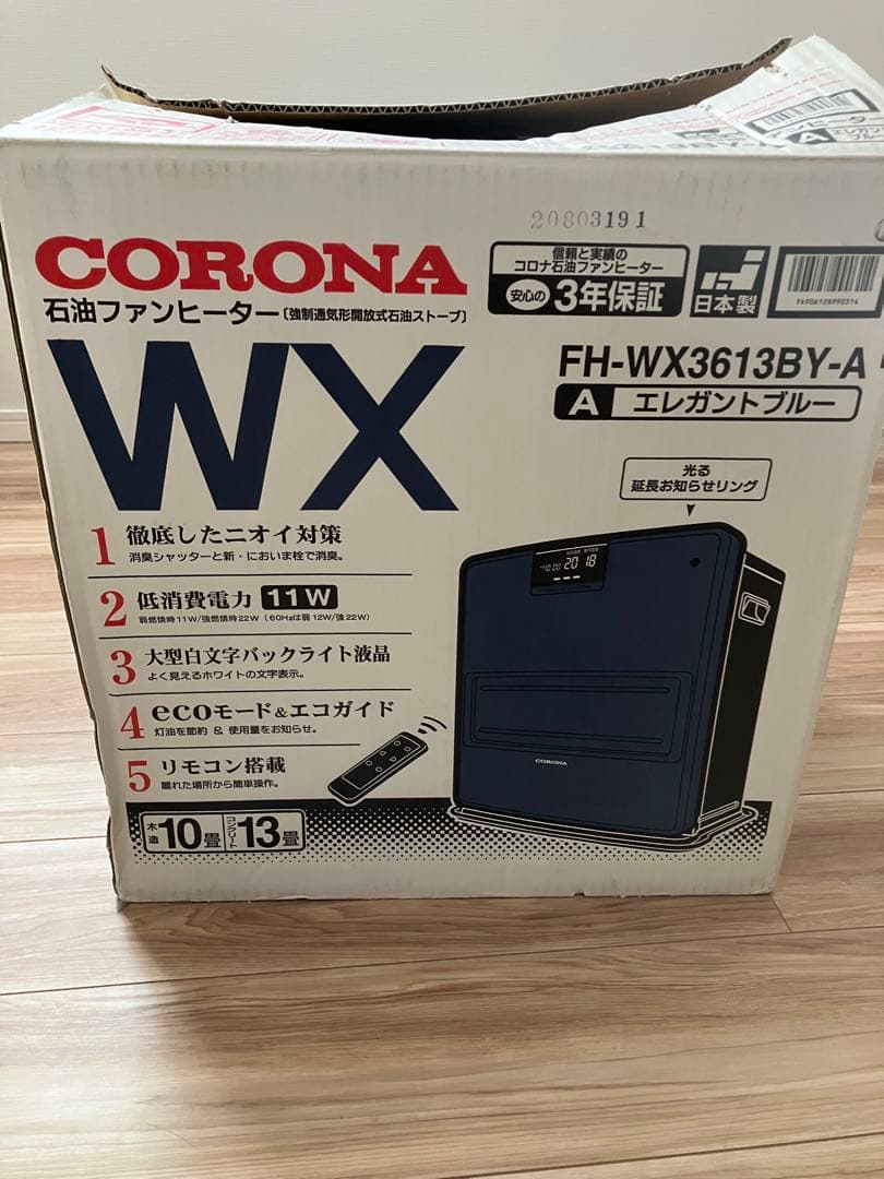 CORONA FH-WX3613BY-A 石油ファンヒーター