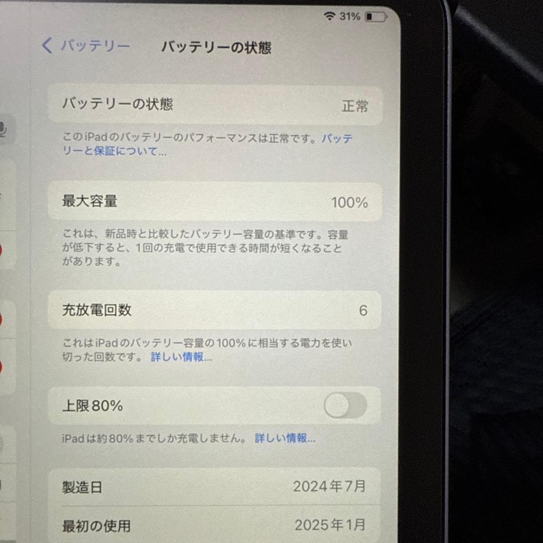 【美品】iPad mini 128GB 第7世代(最新) WiFi 紫