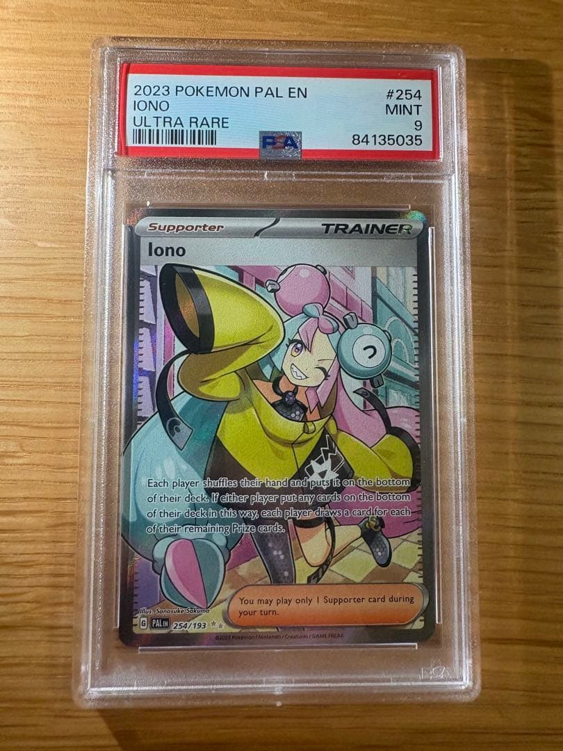 2023 ポケモンカード Iono #254 ナンジャモ 英語版