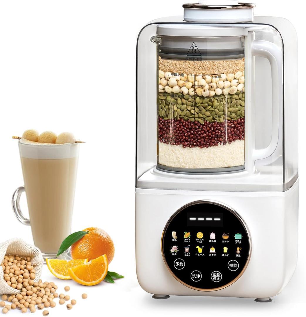 KANBLL 加熱式 ミキサー 豆乳メーカー 豆乳機 1.0L大容量 14種類