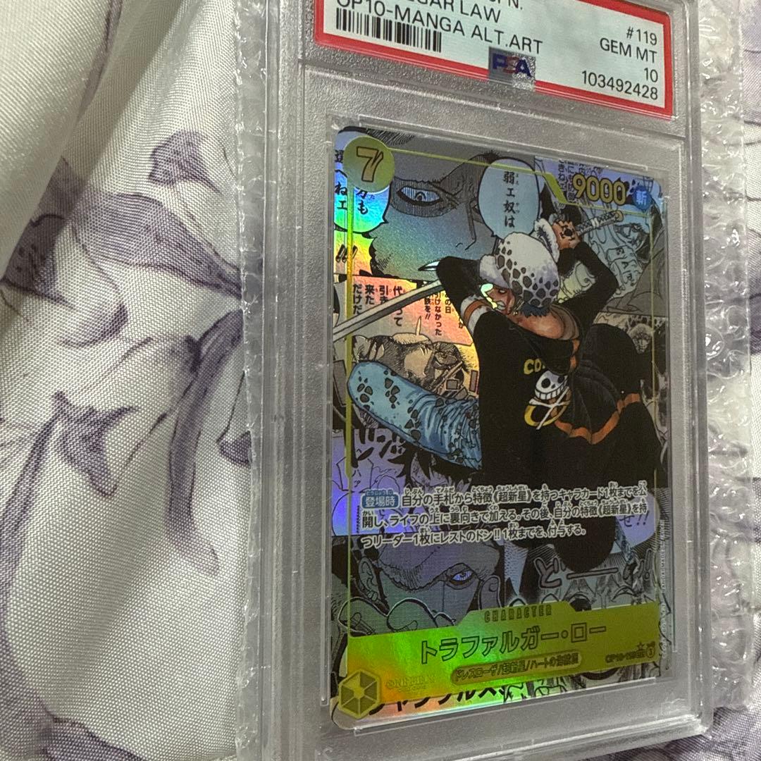 ロー　コミパラ　PSA10 ワンピースカード　トレカ