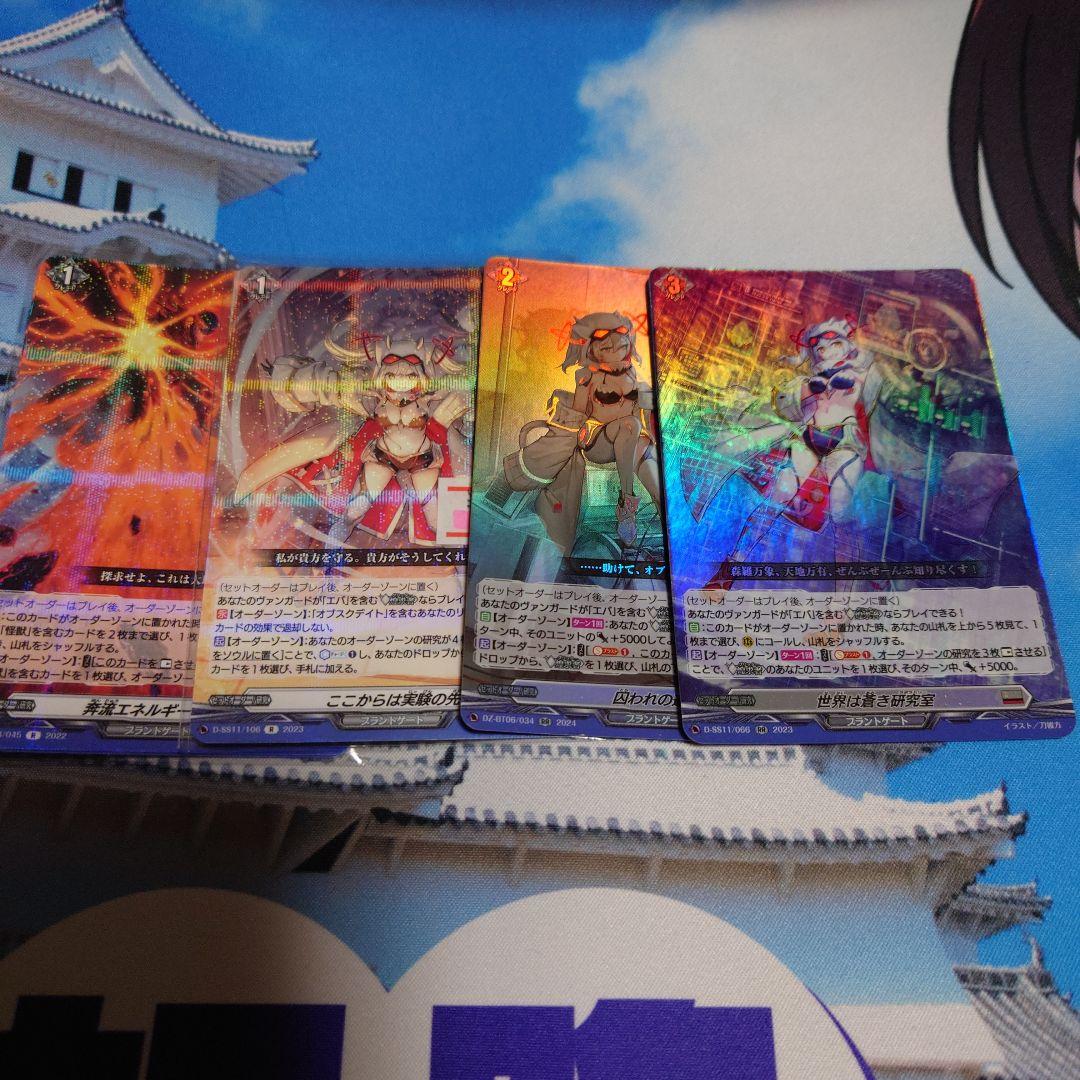 ヴァンガード　エバ　デッキパーツセット