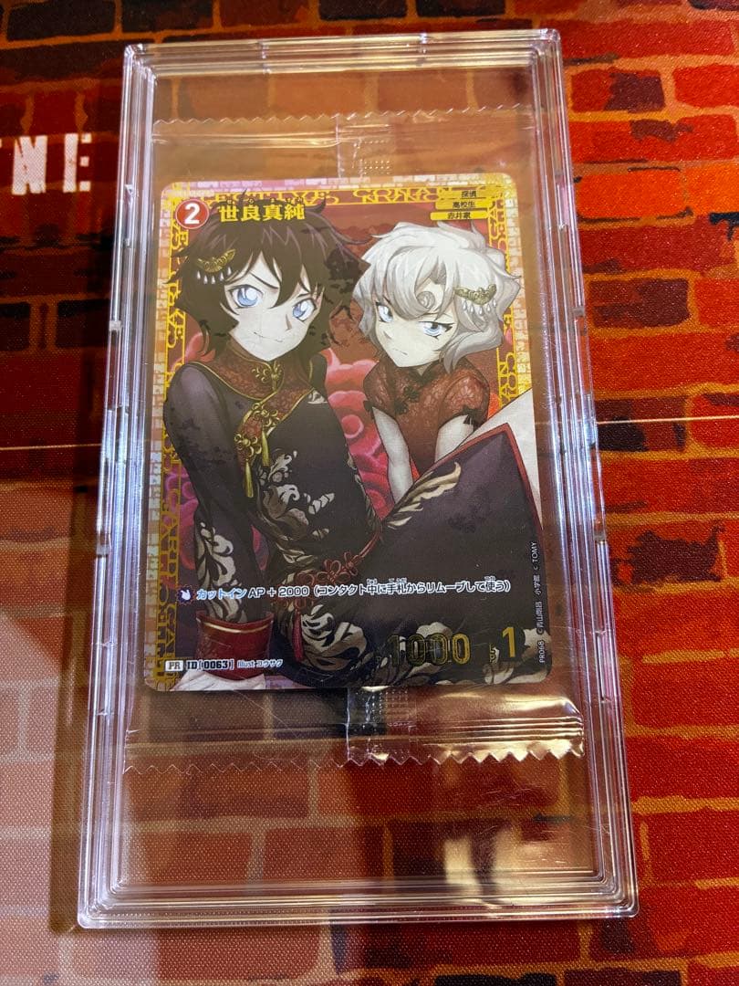 PR 世良真純 名探偵コナンカード チャレンジ戦プロモ