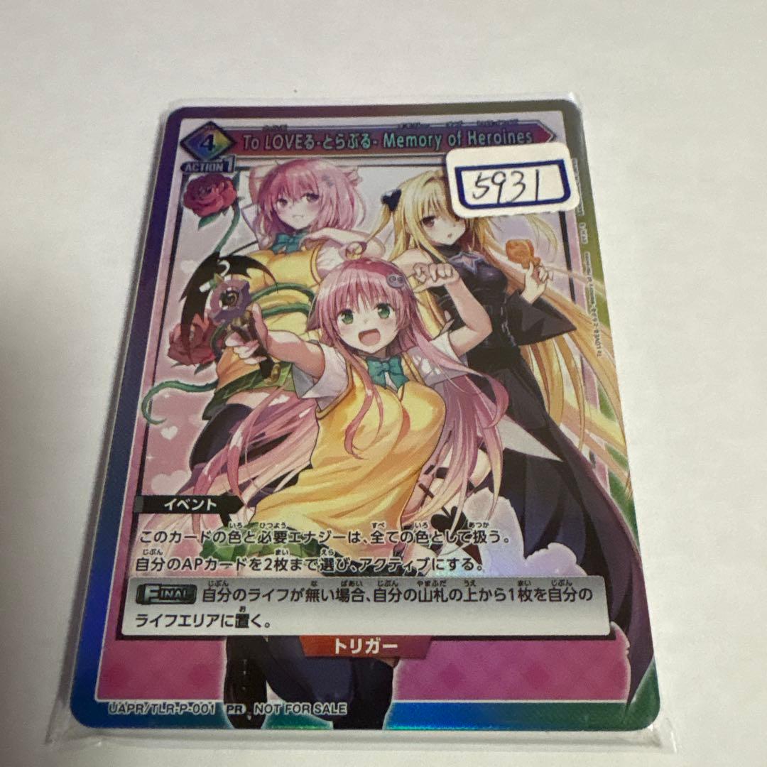 ユニアリ　ToLOVEる　Memory ofHeroines 一枚1000円