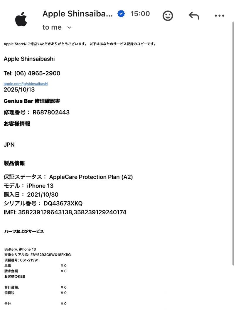 Apple iPhone 13 (PRODUCT(RED)) バッテリー100%