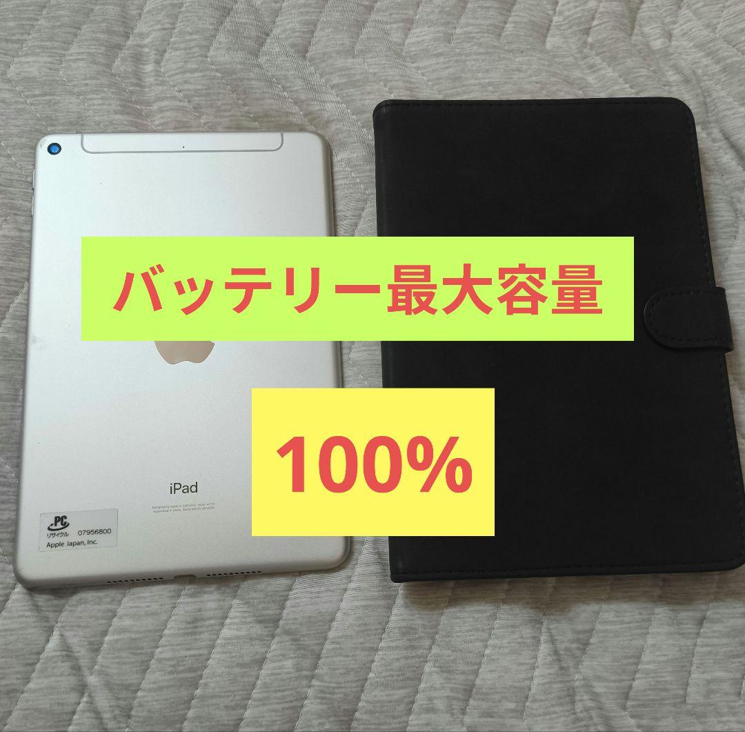ipadmini5 セルラータイプ SIMフリー
