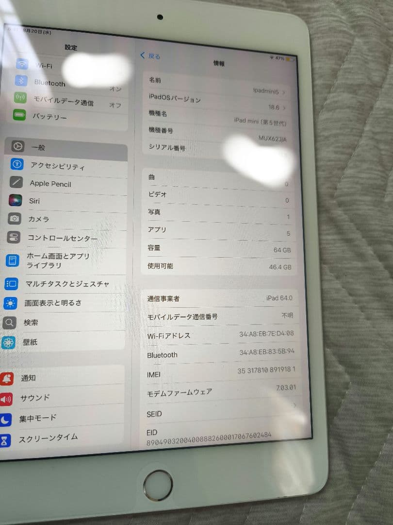 ipadmini5 セルラータイプ SIMフリー