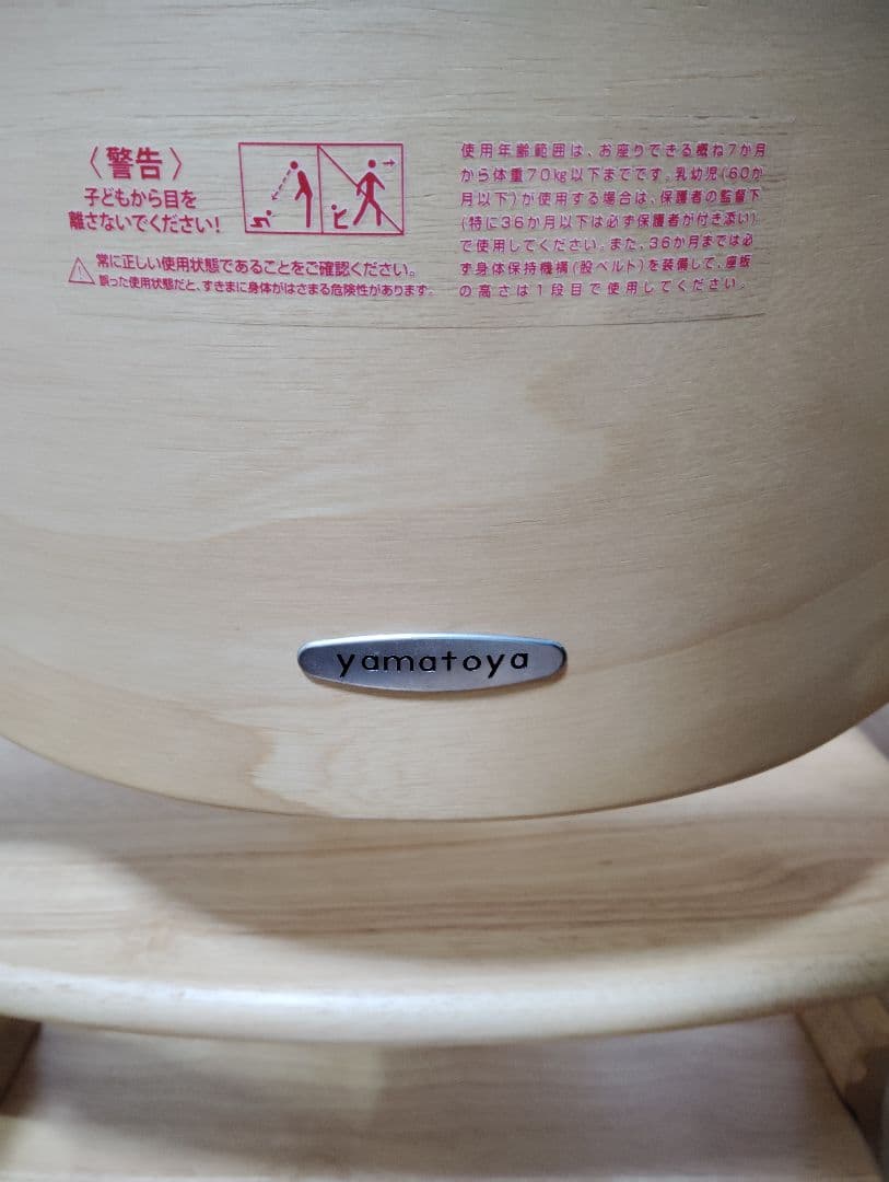 【極美品✨️】 大和屋 アッフルチェア ピュアナチュラル テーブル+股ガード付