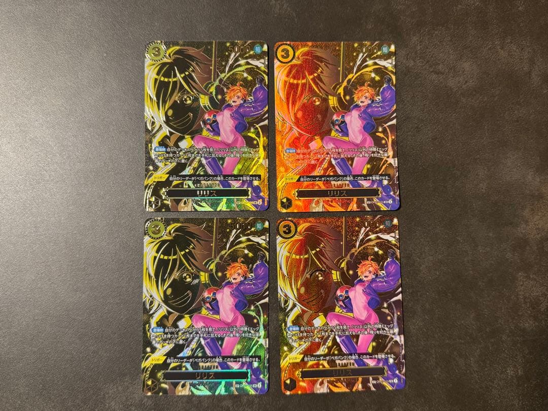 【匿名/即日発送】リリス　SP パラレル　OP07-111