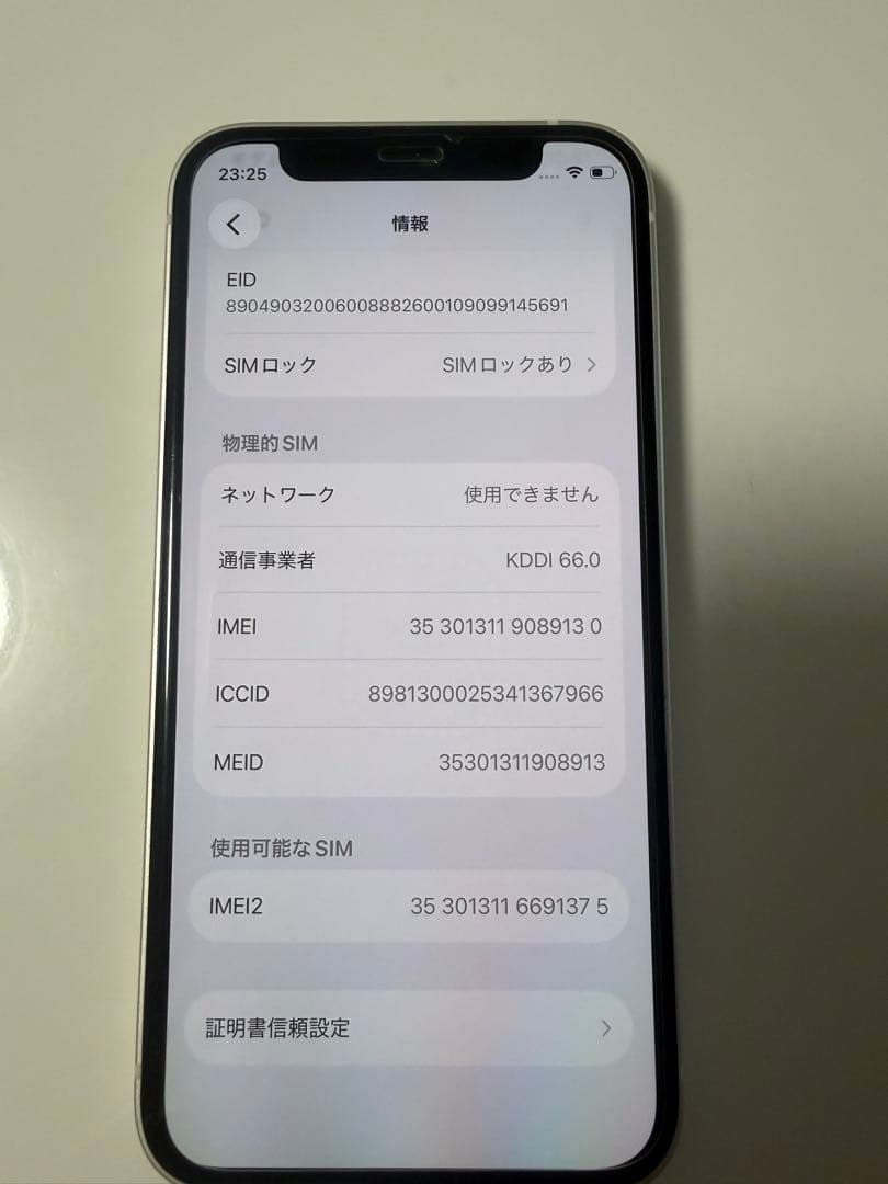 iPhone12mini ホワイト64GB①
