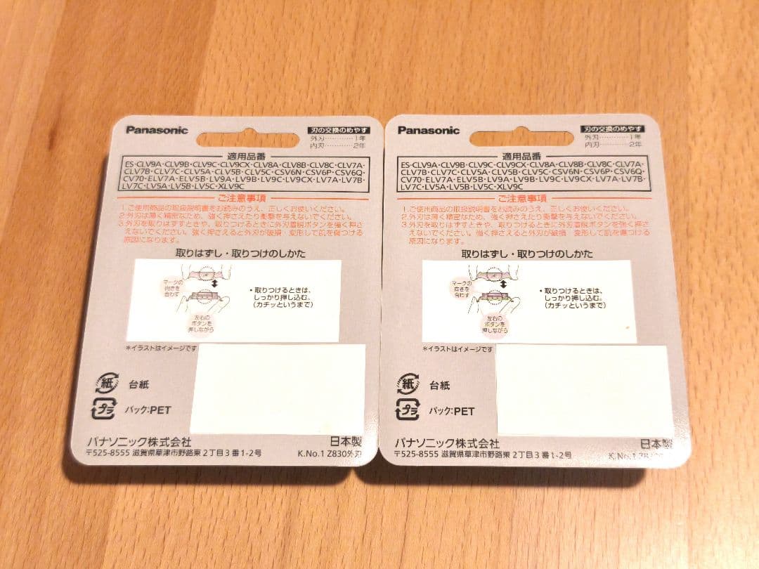 【新品】ES9177 パナソニック ラムダッシュ　メンズシェーバー用 外刃