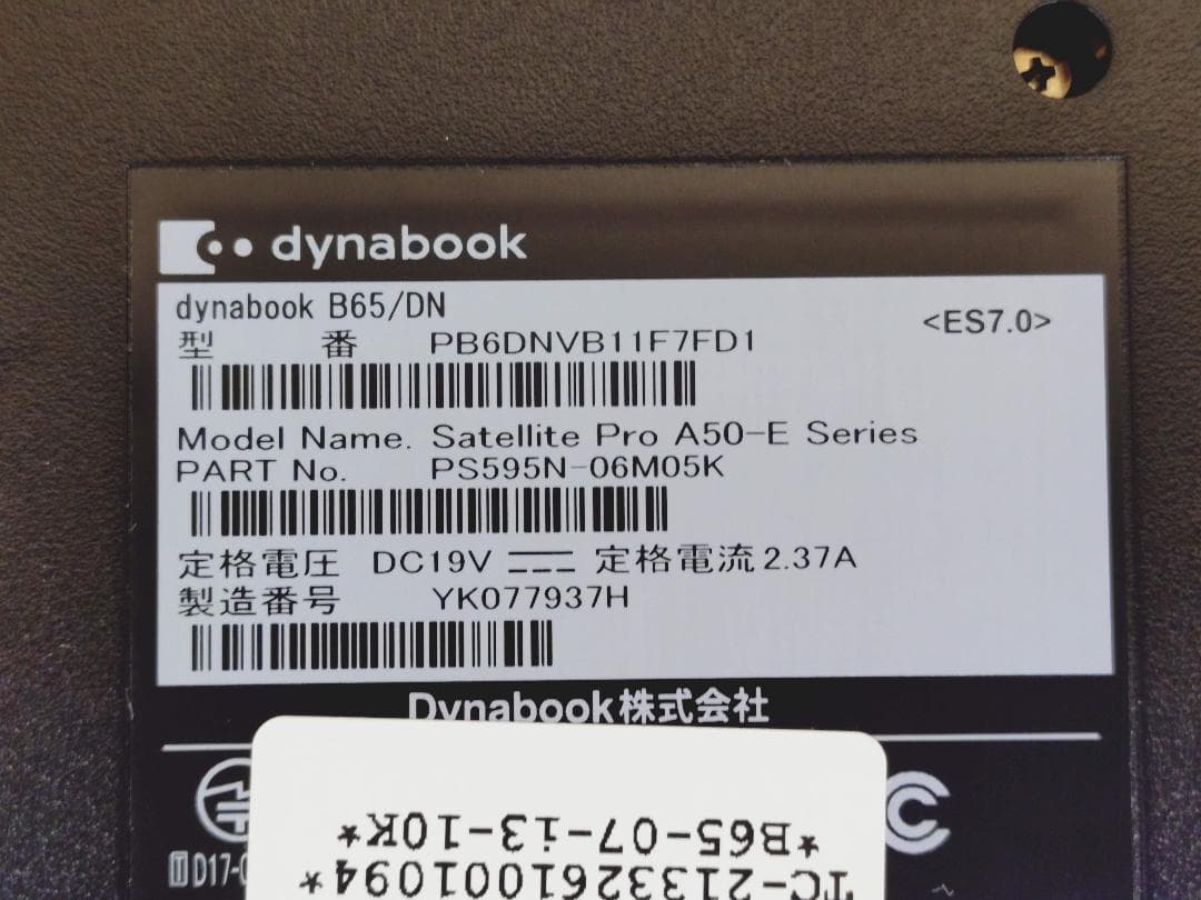 【セール品】TOSHIBA Dynabook B65/DN 15.6インチ