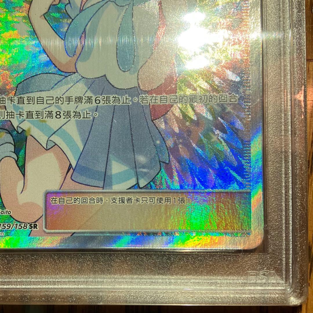 PSA10 希少2019年版 台湾 がんばリーリエ SR 中国語 ポケモンカード