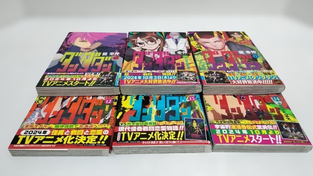 ダンダダン 全巻初版 特典有 全22巻セット 既刊全巻 1～22巻 龍幸伸