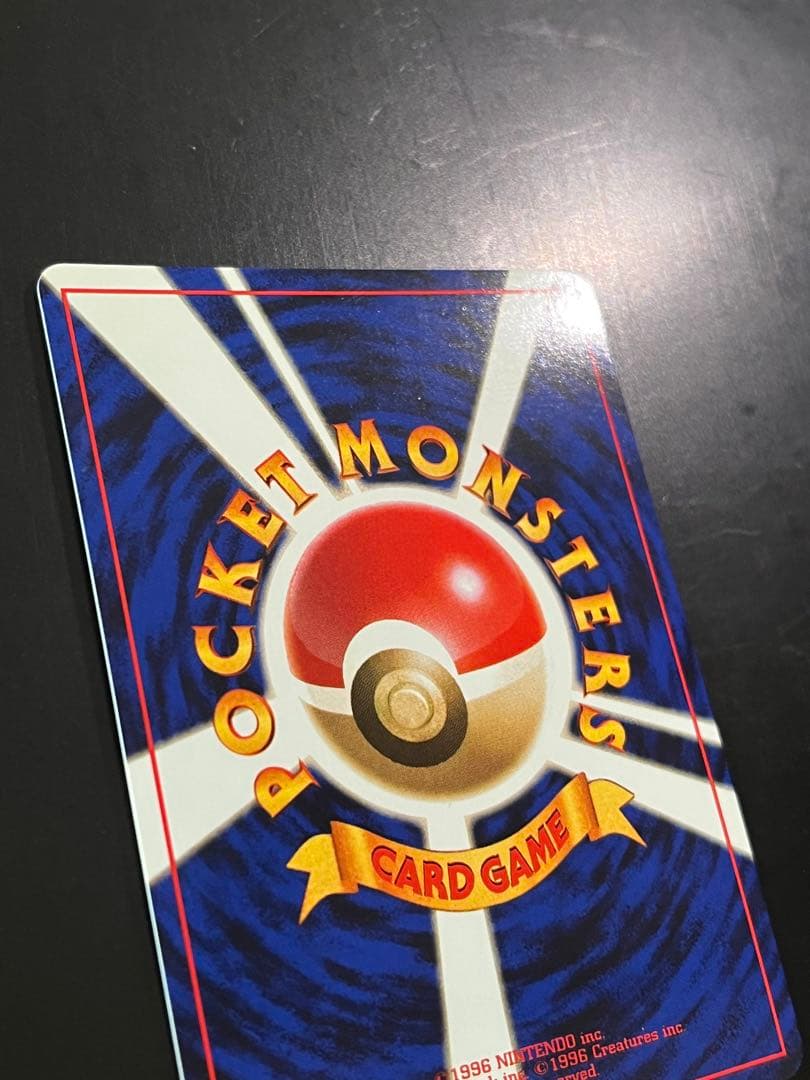 シャワーズ ★ 第2弾拡張パック ポケモンジャングル　旧裏