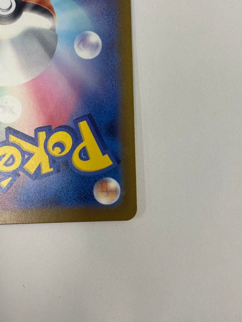 ハイクラスパック　MEGA ドリーム　exピカチュウex SAR