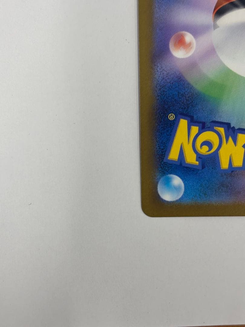 ハイクラスパック　MEGA ドリーム　exピカチュウex SAR