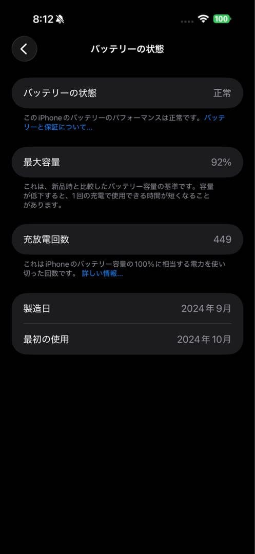 iPhone 16 Pro Max 1TB 美品　デザートチタニウム