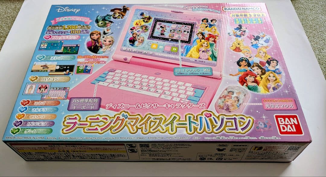 ラーニングマイスイートパソコン ピンク