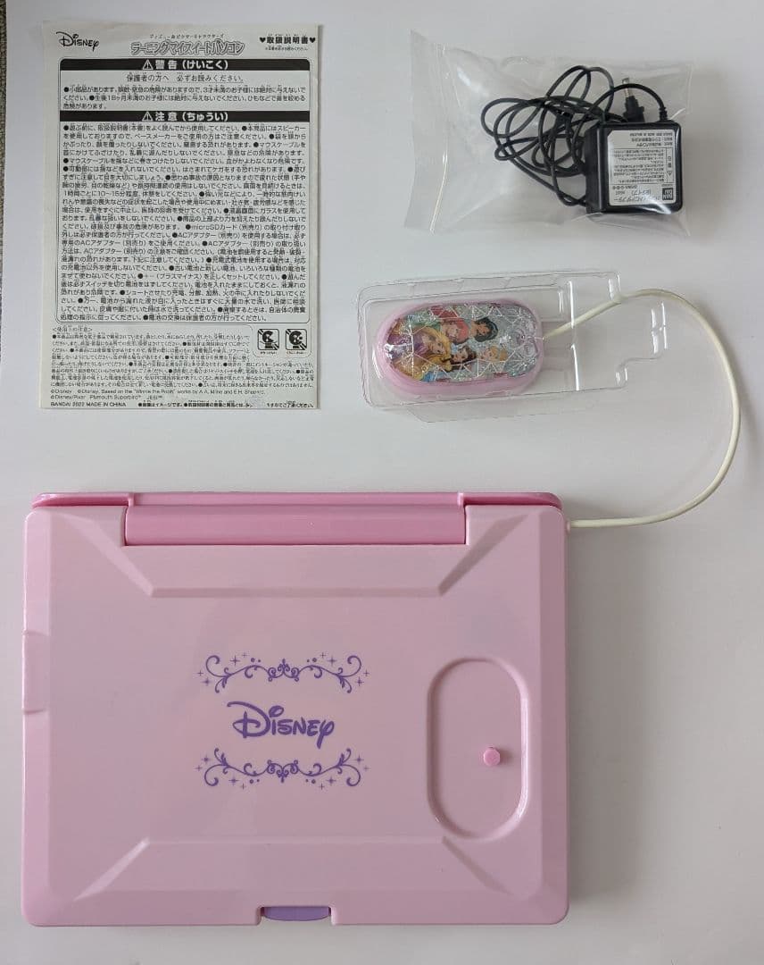 ラーニングマイスイートパソコン ピンク