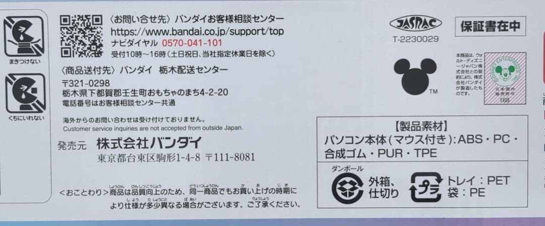 ラーニングマイスイートパソコン ピンク