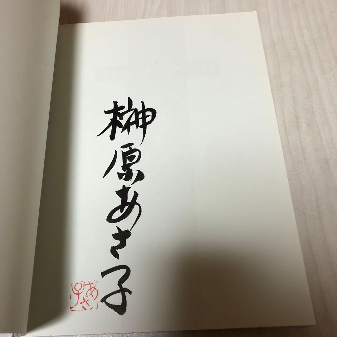 【送料込・希少品】日本伝統絞りの技 榊原あさ子 紫紅社 / サイン入り