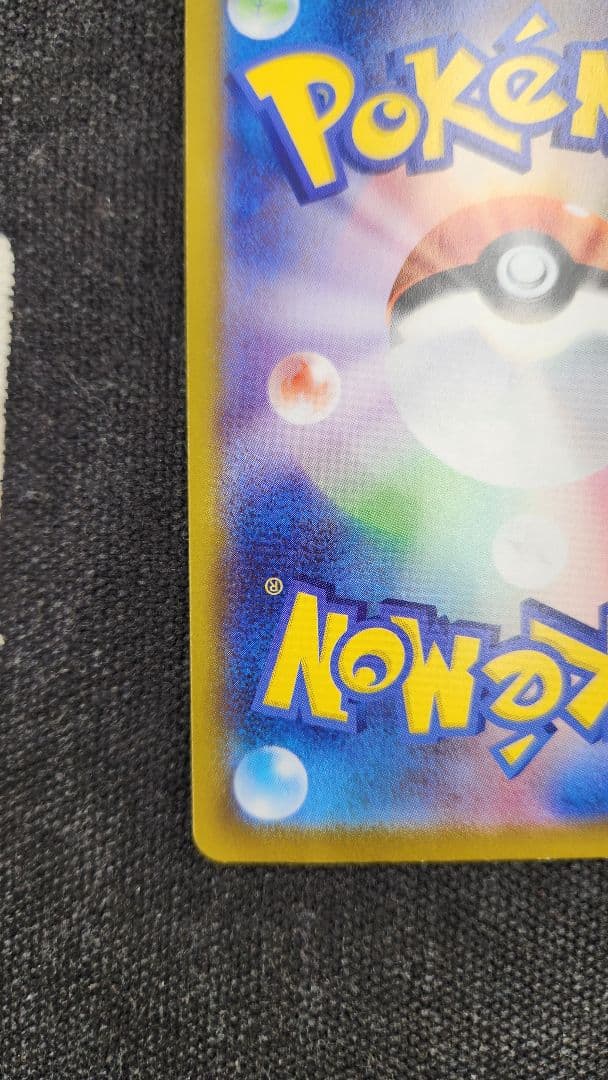 【美品】メガジガルデex MUR